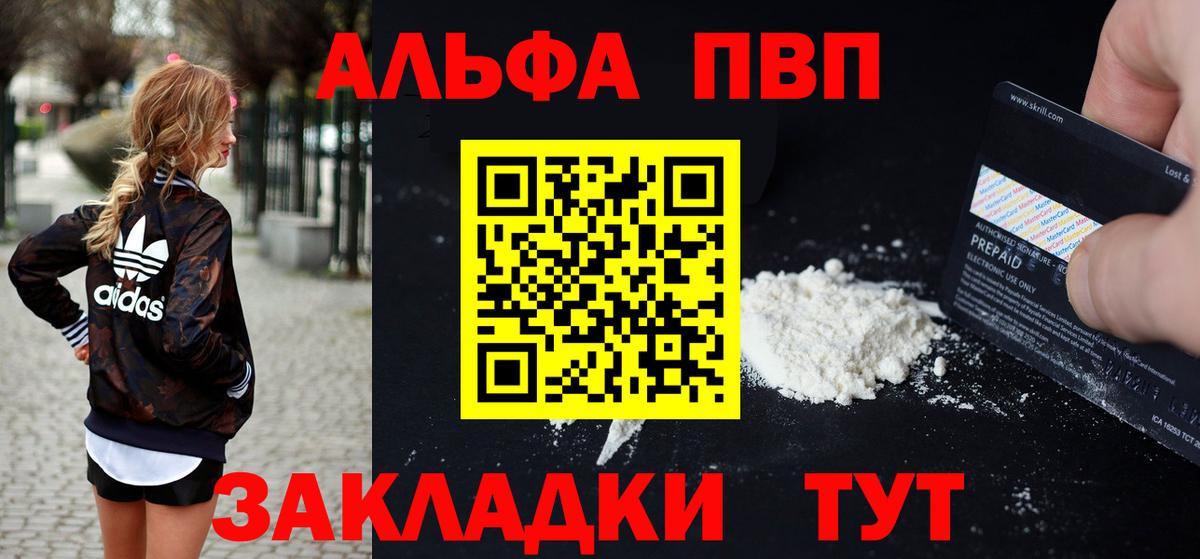 Alpha-PVP СК Тула