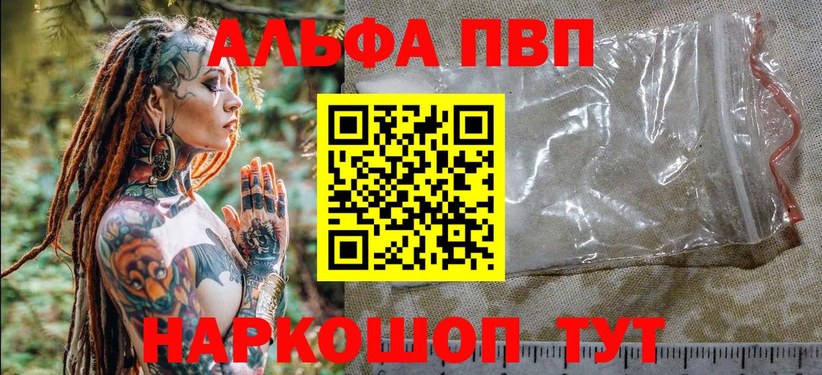 Alfa_PVP крисы CK  Alfa_PVP мука  наркота  Вход с VPN  Альфа ПВП СК  Тула 