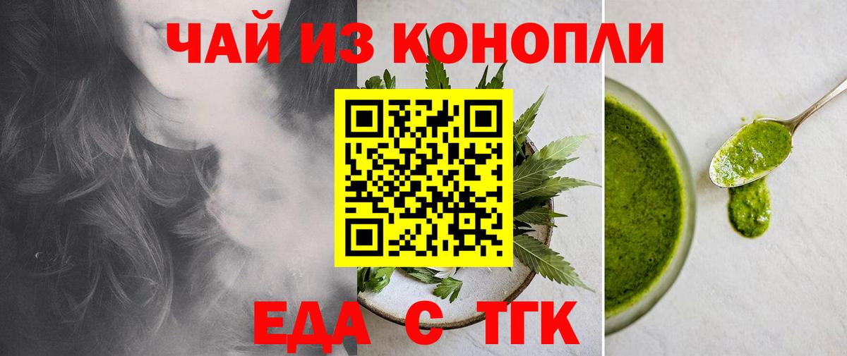 Печенье с ТГК марихуана  Вход с VPN  Тула 
