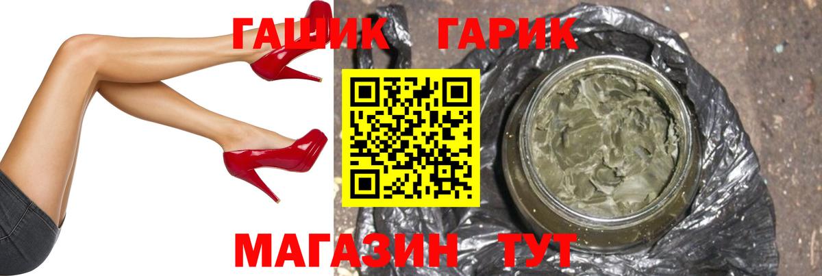 ГАШ гарик  где купить наркоту  Вход с VPN  Тула  ГАШИШ убойный 
