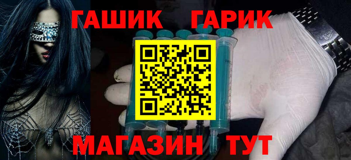ГАШ гарик Тула