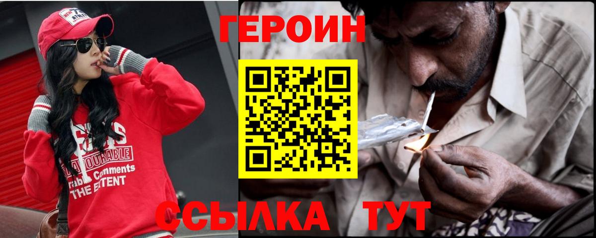 Тула  ГЕРОИН афганец  ГЕРОИН  Вход с VPN 
