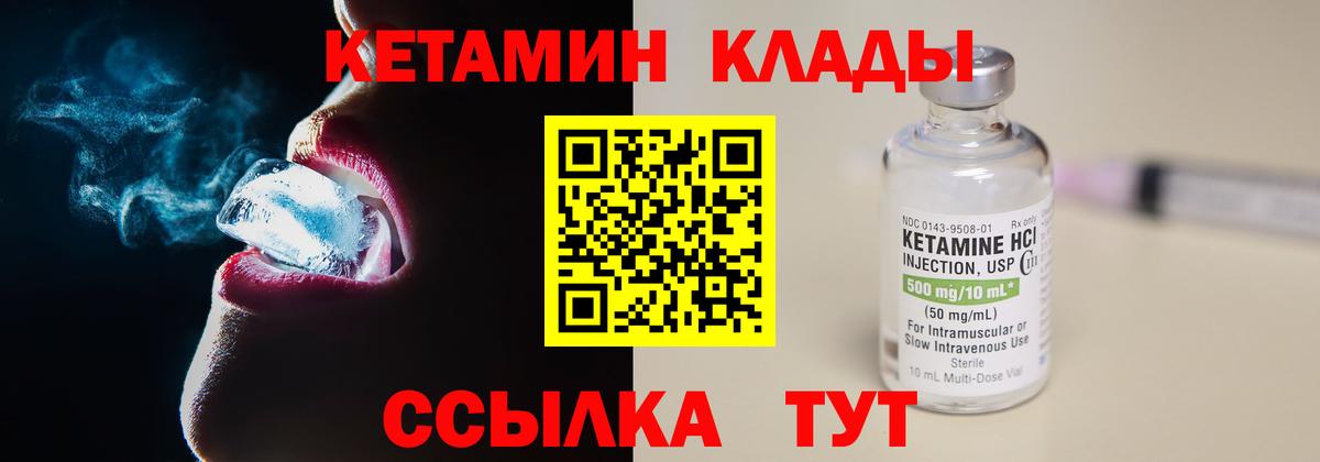   ONION  Кетамин ketamine  Тула  Вход с VPN  Кетамин VHQ 