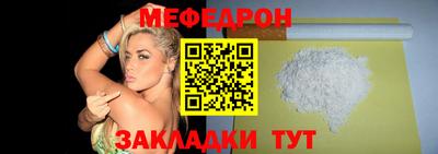 меф VHQ Нарткала