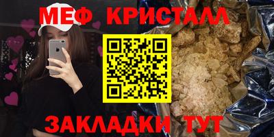 меф VHQ Нарткала