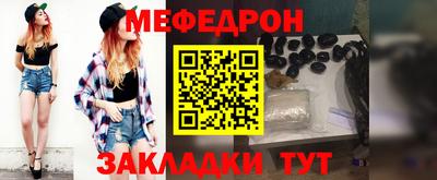меф VHQ Нарткала