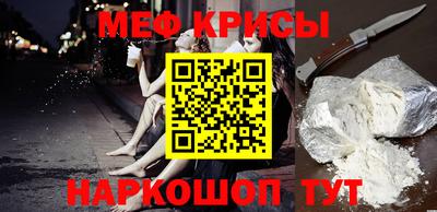 меф VHQ Нарткала