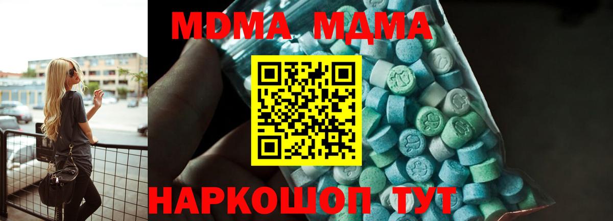 MDMA  МДМА crystal  Тула  Вход с VPN  MDMA Molly 