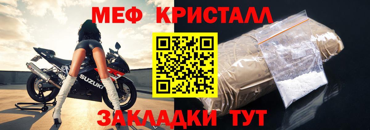 МЯУ-МЯУ мука  Вход с VPN  МЕФ  Тула  МЯУ-МЯУ 4 MMC 