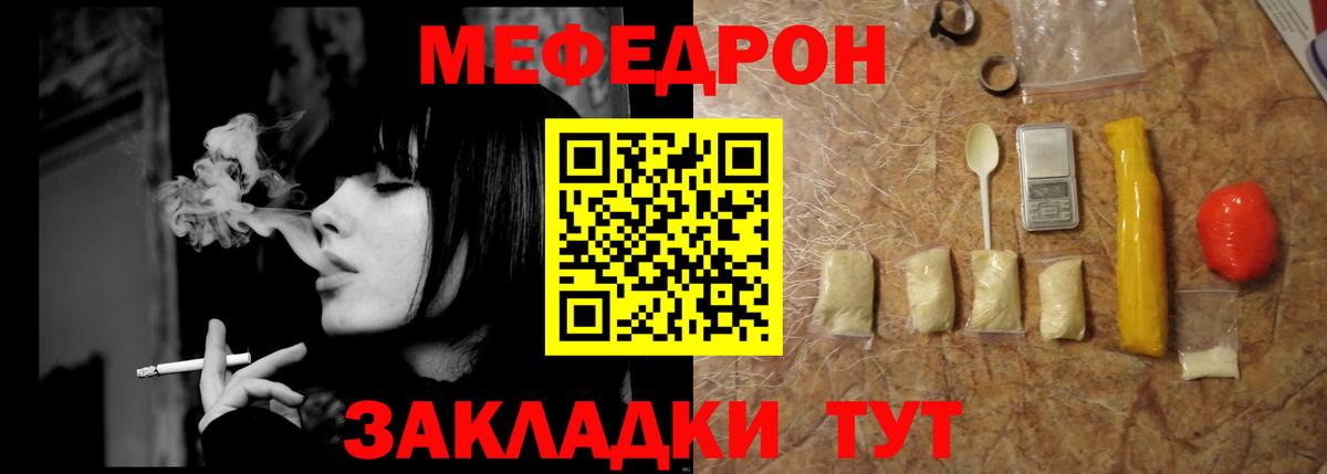 Мефедрон мука Тула