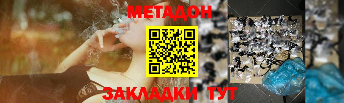 Метадон methadone  Метадон VHQ  Вход с VPN  Тула 