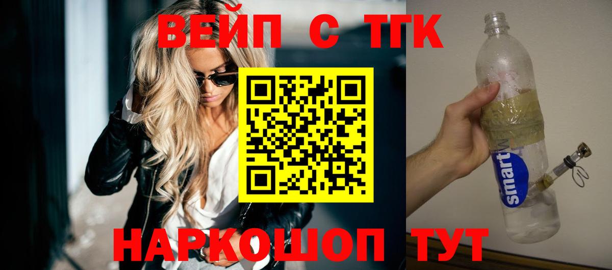 Дистиллят ТГК Wax  Вход с VPN  Тула 